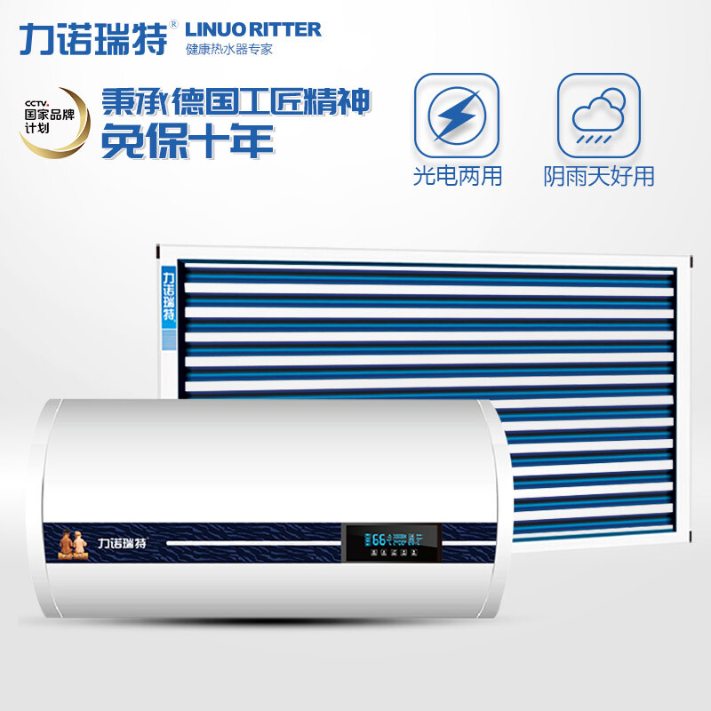 朗E智能APP阳台壁挂式太阳能热水器 现代家庭的绿色能源选择