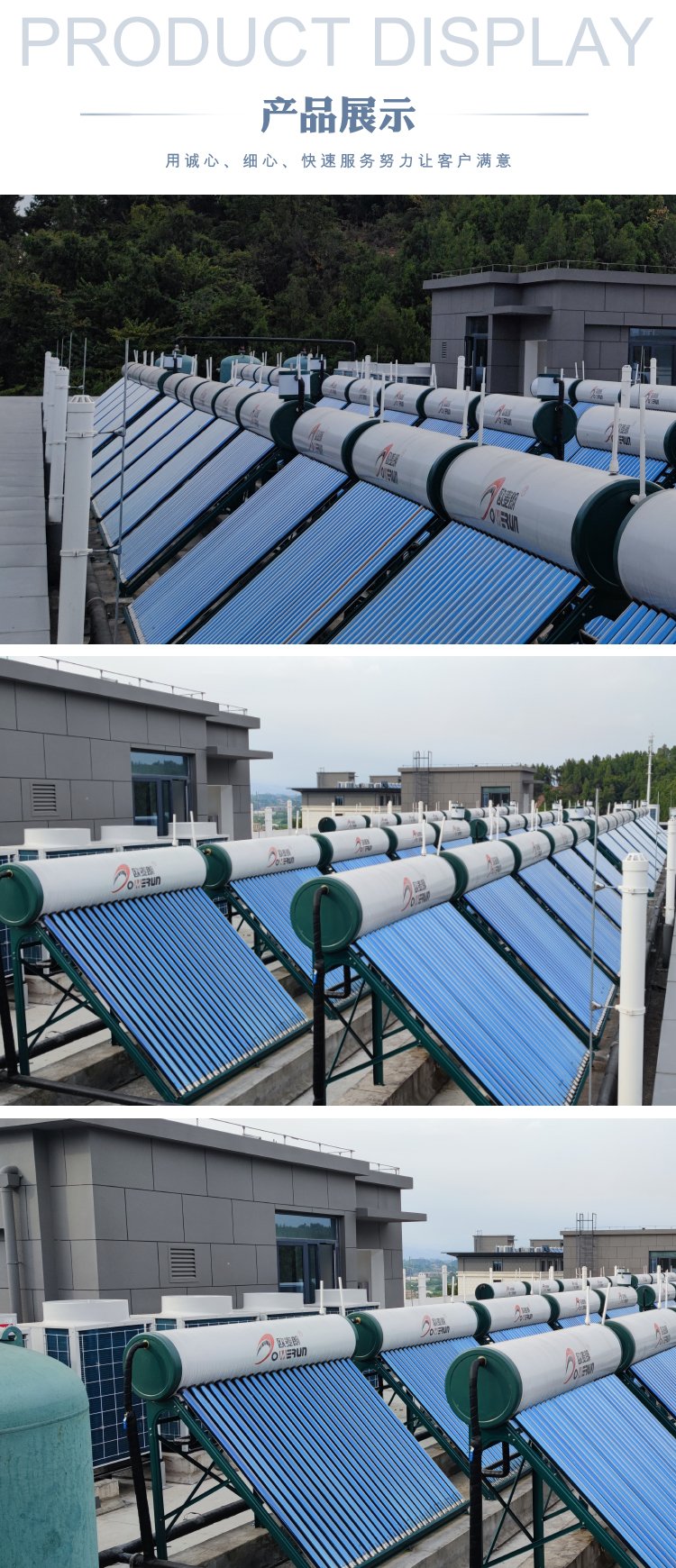 欧麦朗无动力太阳能集热器 商用大型集中供热水系统的绿色能源解决方案